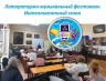 фестиваль Интеллигентный сезон.jpg
